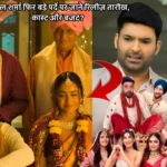 KIS KISKO PYAAR KAROON 2 Launch Date